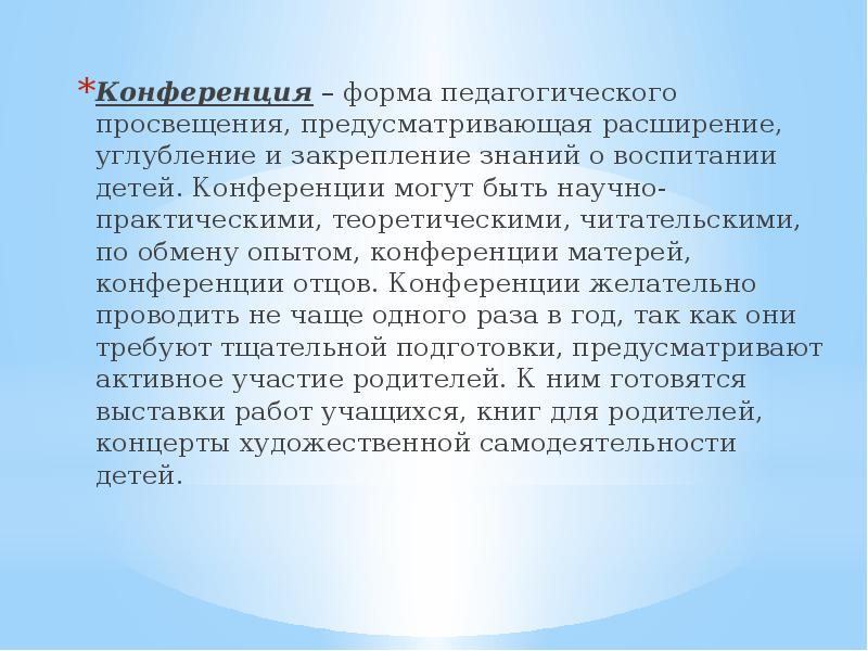 Презентация современные воспитательные технологии в начальной школе