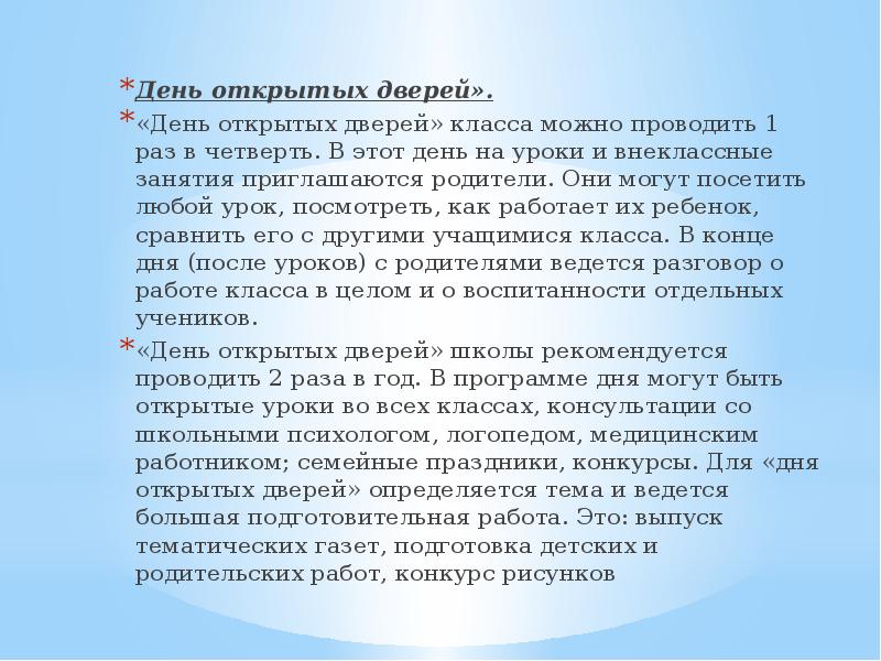 Презентация современные воспитательные технологии в начальной школе