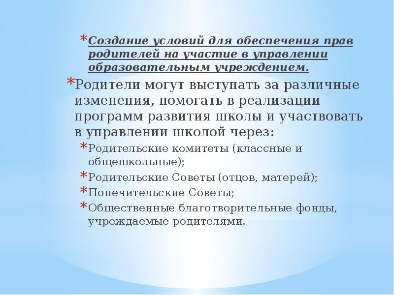 Технологии семейного консультирования презентация