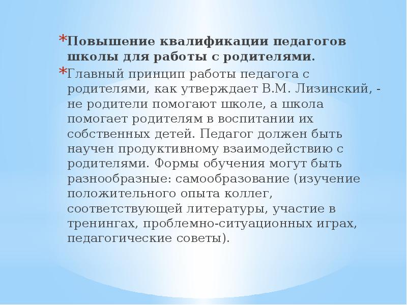 Презентация современные воспитательные технологии в начальной школе