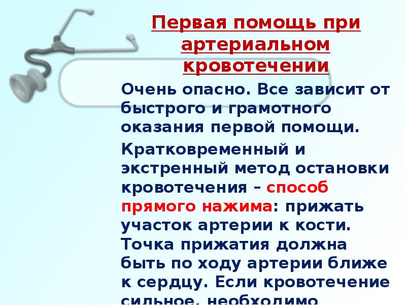 Открылось кровотечение после операции. Открылось кровотечение после операции