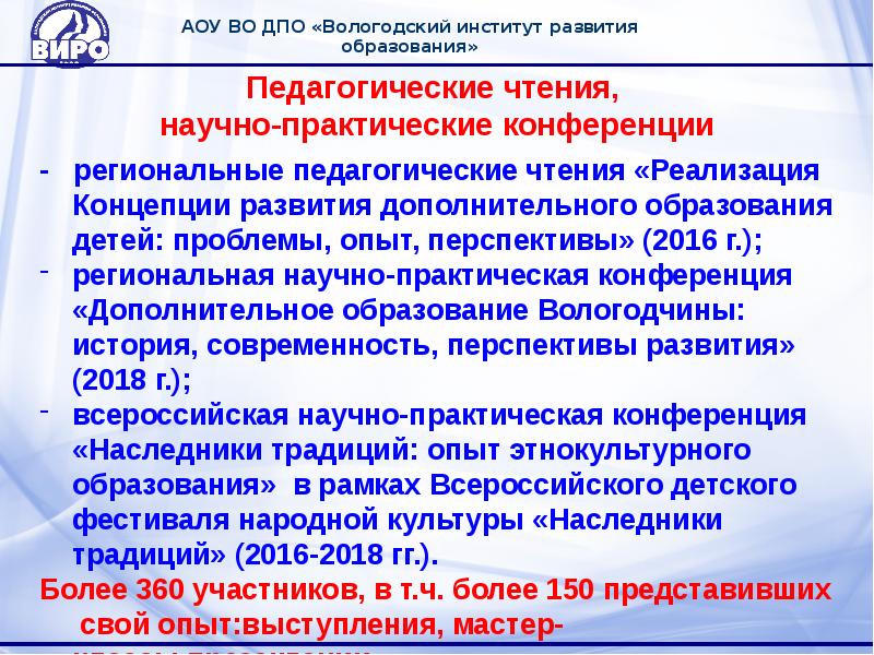 Доп область. Слайды о дополнительном профессиональном образовании. Автономные образования. Автономные образования список.