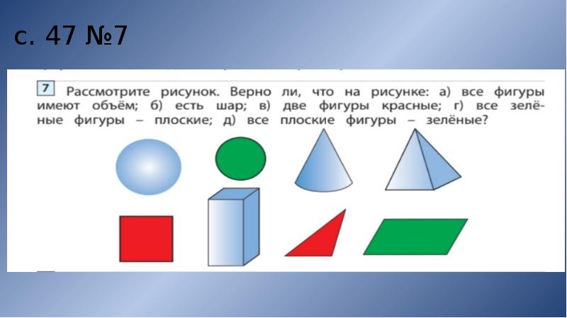 Картинка цилиндр геометрическая фигура для детей