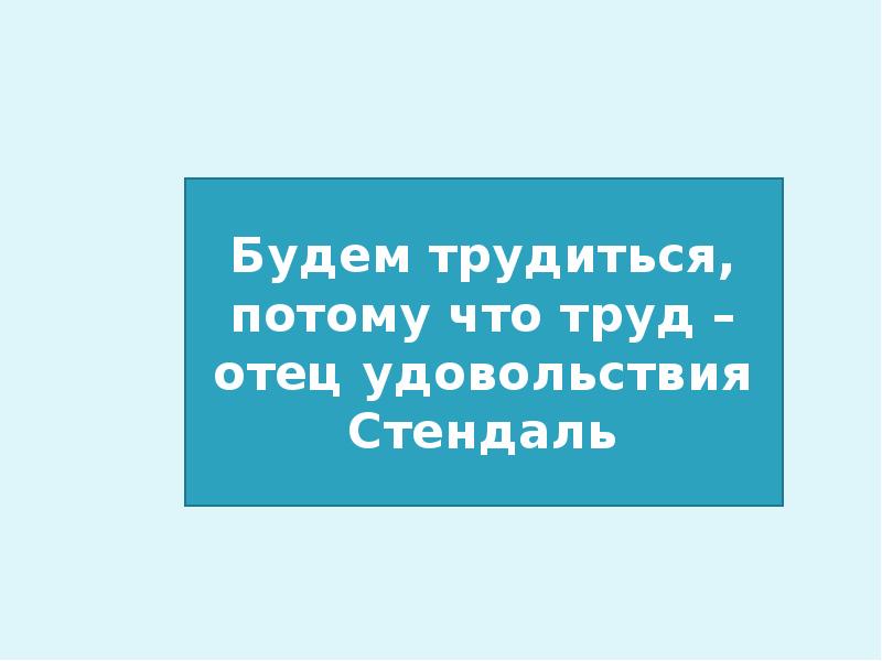 Проект на тему трудовое право