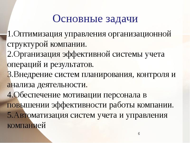Основные проблемы оптимизации
