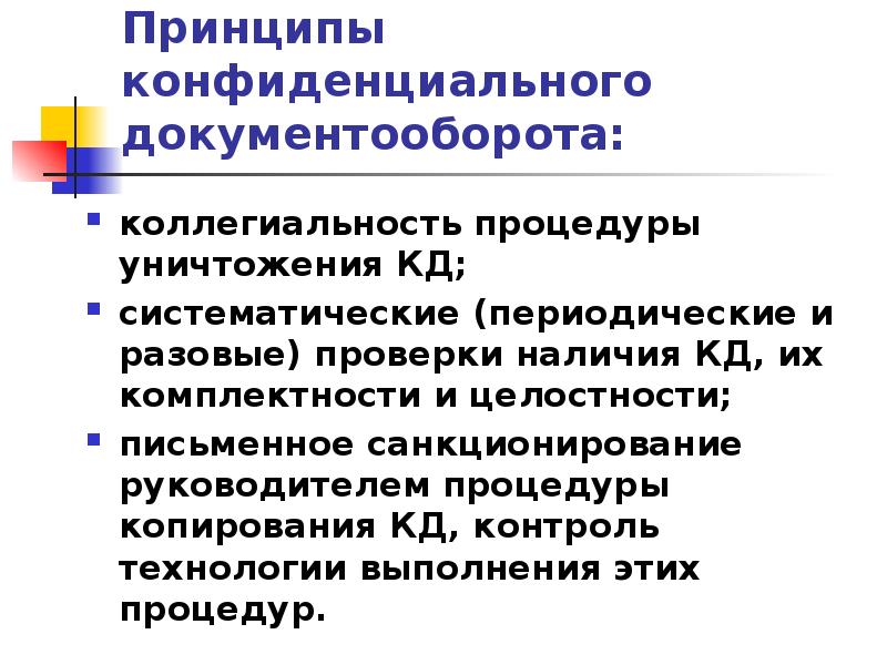 Коллегиальность это