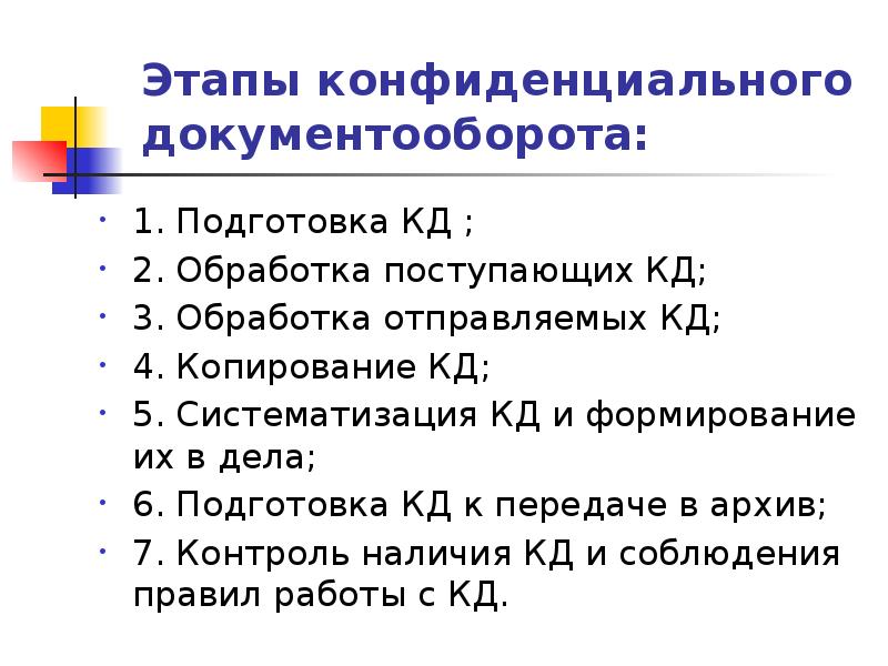 Конструктор скач документация. Разработка технической документации. Обучение кд. Подготовка кд. Подготовка кд.
