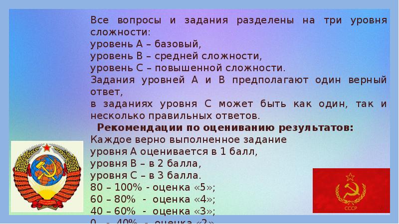 Презентация страницы истории 1920 1930 х годов 4 класс окружающий мир презентация