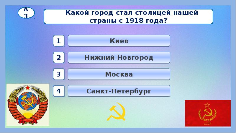 Страницы истории 1920 1930 годов окружающий мир 4 класс презентация плешаков