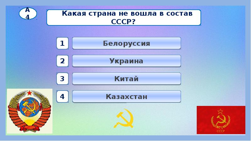 Презентация на тему страницы истории 1920 1930 годов 4 класс окружающий мир