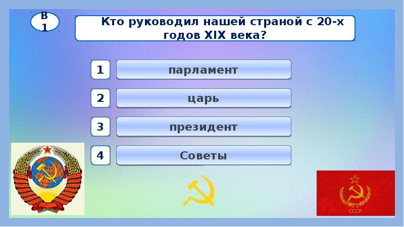 Презентация на тему страницы истории 1920 1930 х годов 4 класс окружающий мир