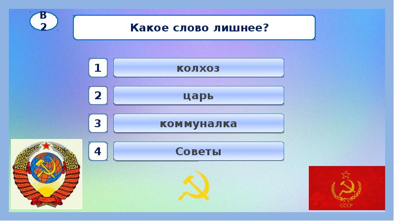 Страницы истории 1920 1930 годов презентация 4 класс школа россии