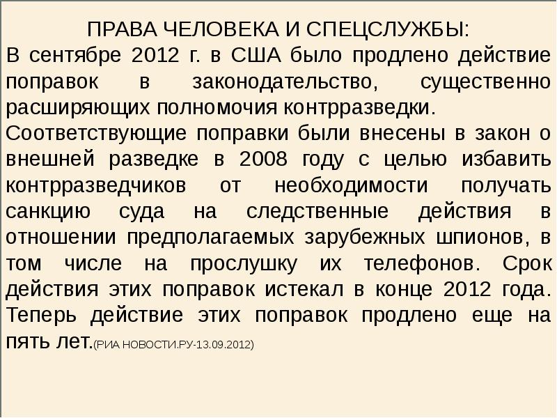 Административное право сша презентация