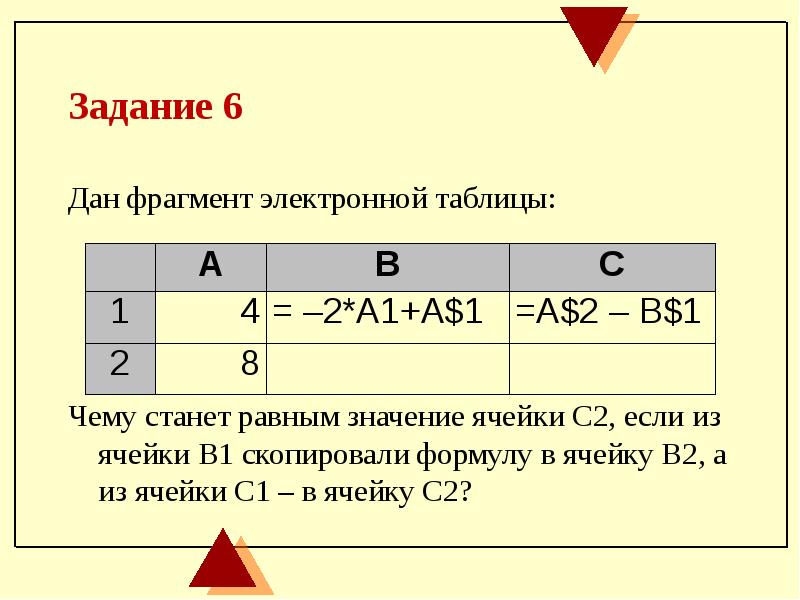 По данным в электронной таблице определите чему будет равно значение в ячейке с5 автомобиль ваз