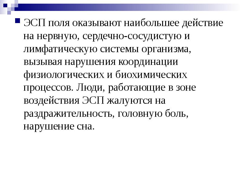 Магнитное поле оказывает силовое действие только