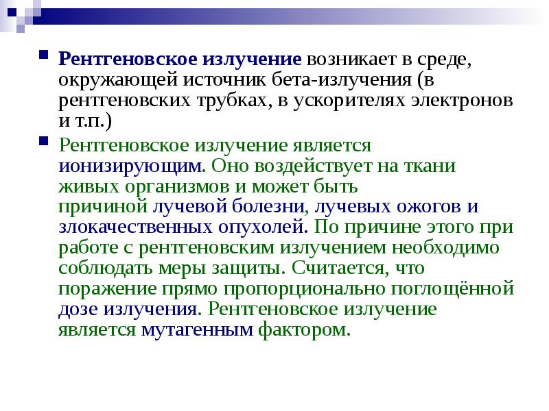 Роль и место рентгенотехники в таможенном контроле презентация