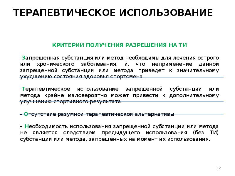 Запрещенный список русада презентация