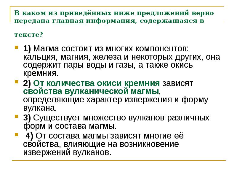 Найди верное предложение. Информационная обработка текстов различных стилей и жанров теория. Предать предложение. Какие стили предложений верны?.