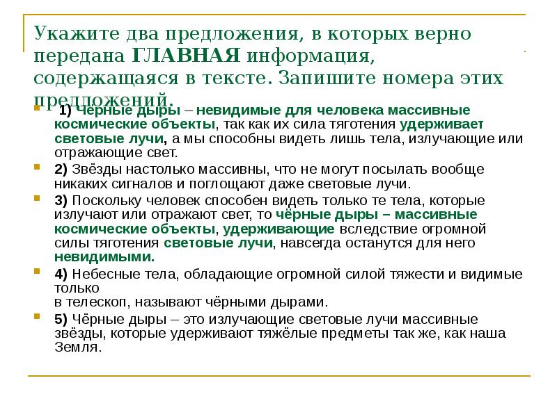 Укажите 2 предложения в которых верно. 1. Информационная обработка текстов различных стилей и жанров.