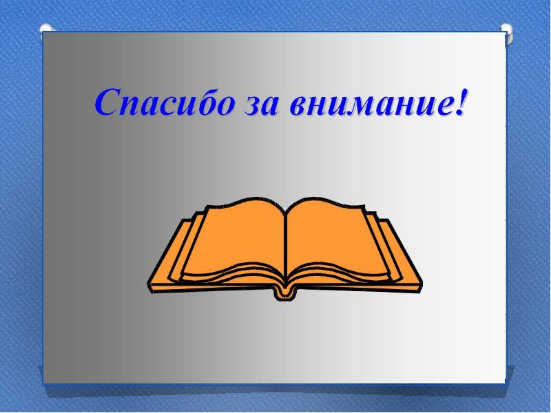 Как сделать презентацию в виде книги с перелистывающимися страницами в powerpoint