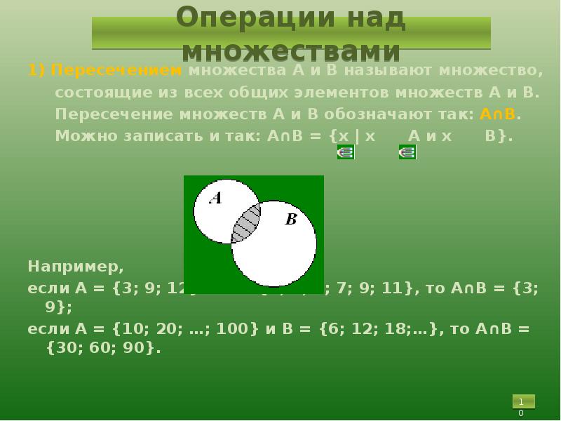 Круги эйлера 6 класс математика дорофеев презентация