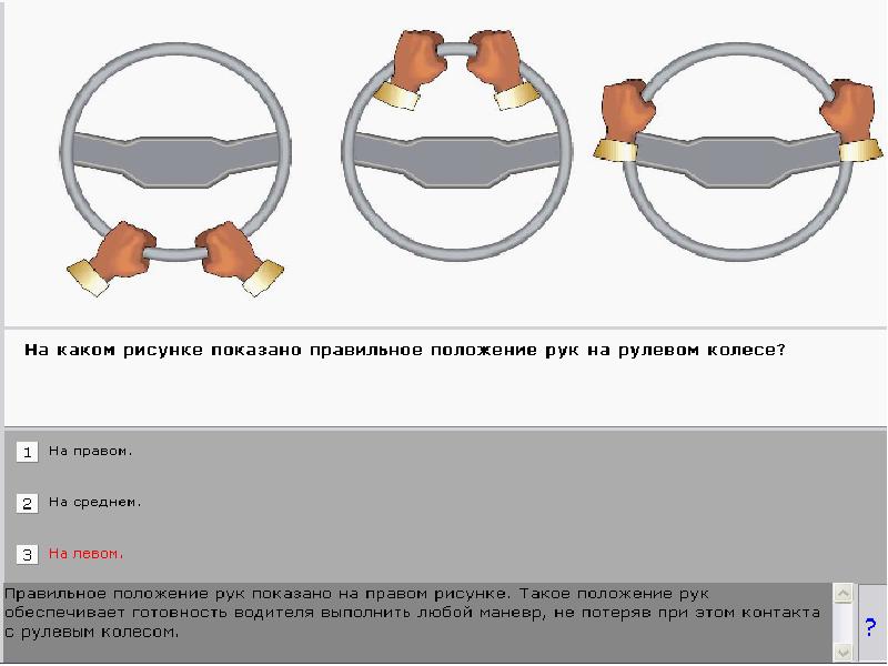 Для предупреждения скатывания автомобиля