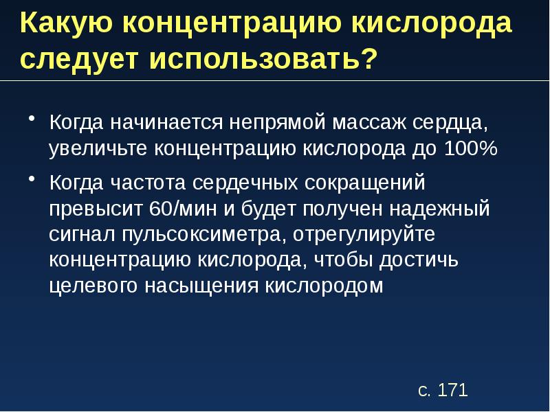 Реанимация новорожденного презентация