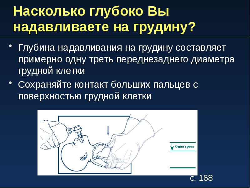 Реанимация новорожденного презентация