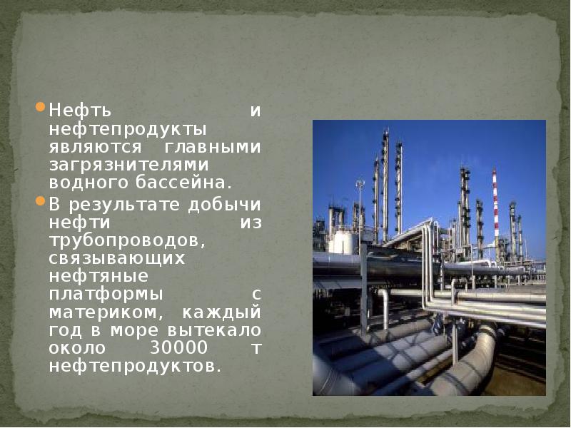 Нефть является