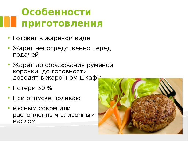 Технология приготовления блюд из мяса презентация 6 класс