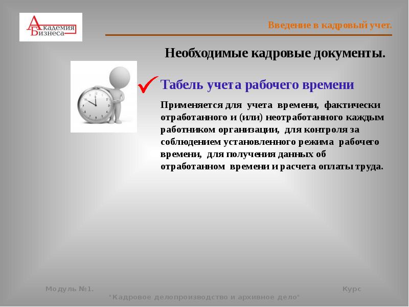Дело введение в систему. Дело введение в систему. Дело введение в систему. Дело введение в систему. Методы записи информации в формном процессе.