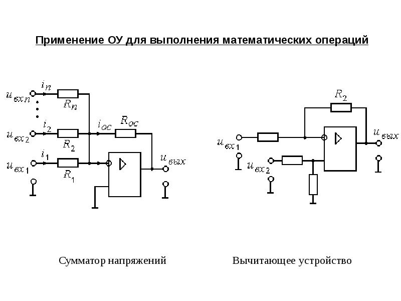 Усилители электрических сигналов презентация