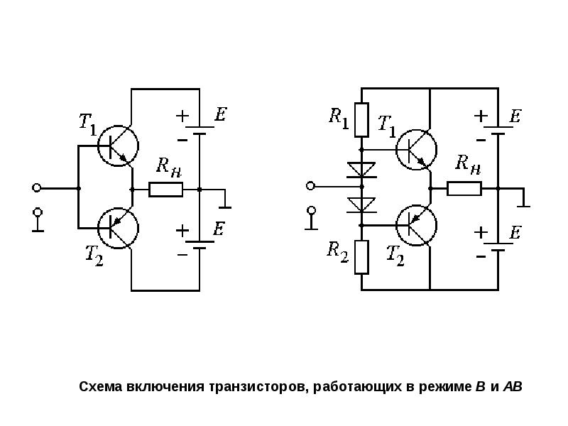 Усилители на транзисторах презентация