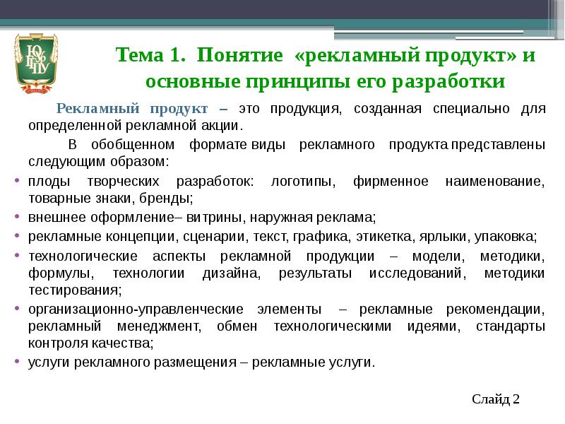 Визуальное сопровождение презентации