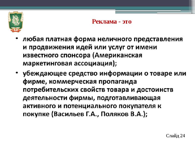 Визуальное сопровождение презентации