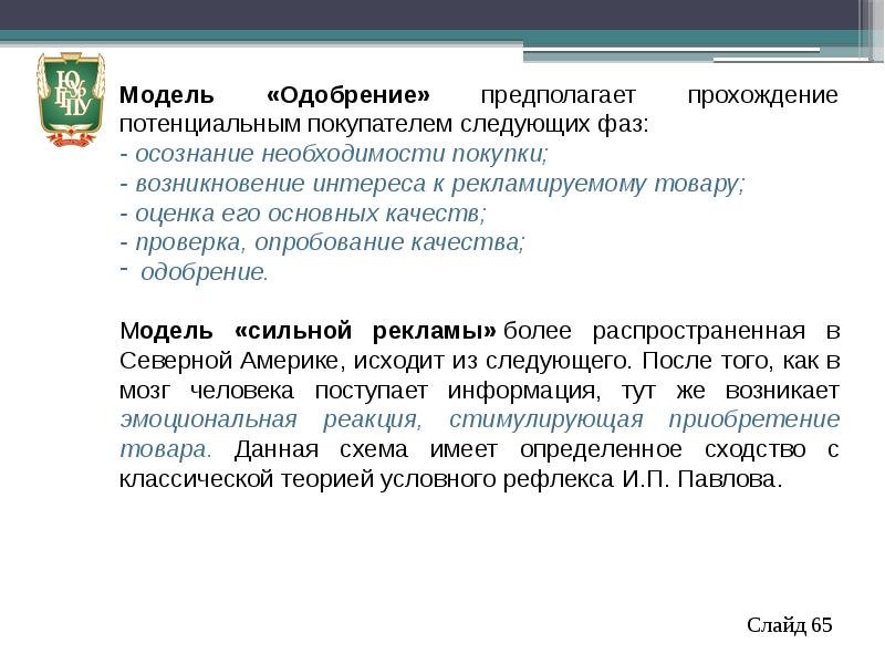 Визуальное сопровождение презентации