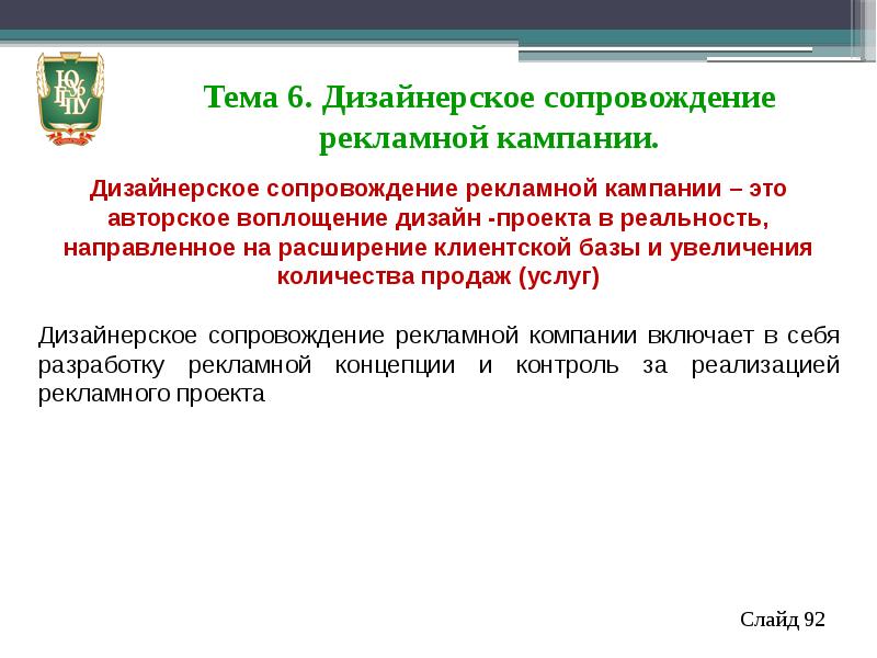 Визуальное сопровождение презентации