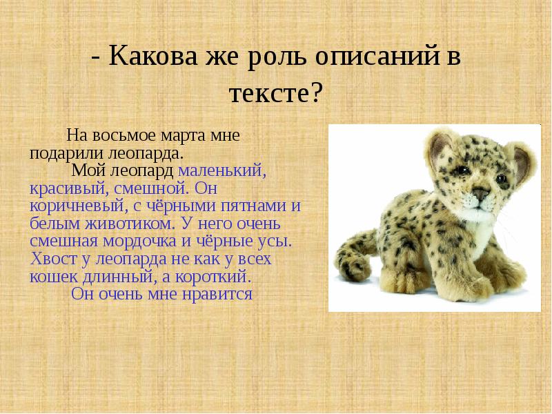 Как описать презентацию