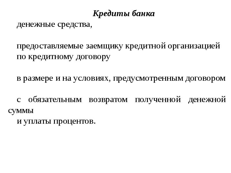 Собственное назначение. Главная вещь и принадлежность пример. Собственные и нарицательные имена существительные правило. Назначение оборудования горячего цеха. Собственное назначение.