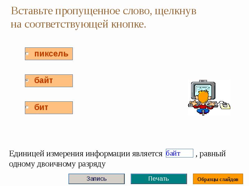 Какие презентации считаются интерактивными