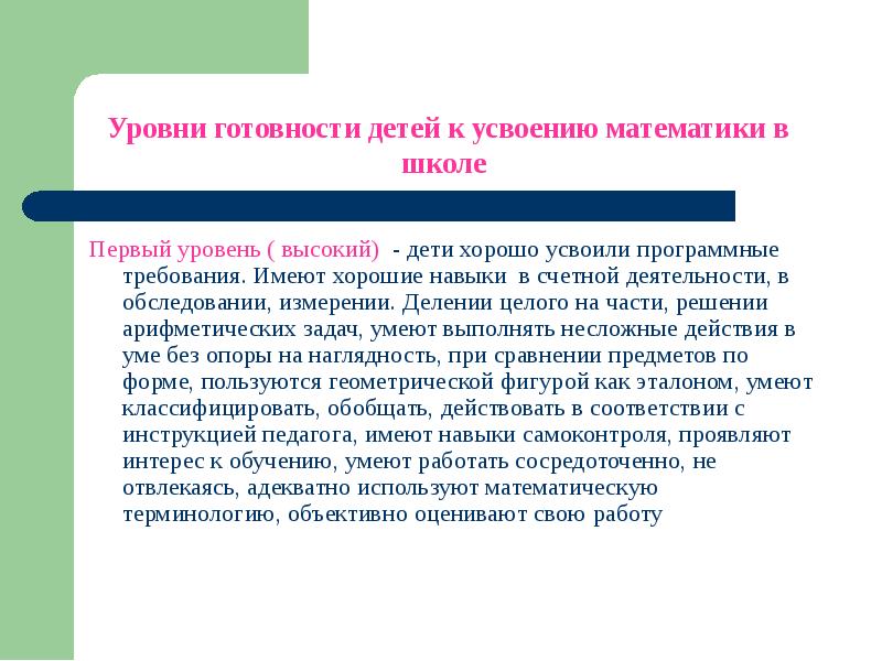 Презентация преемственность между детским садом и школой