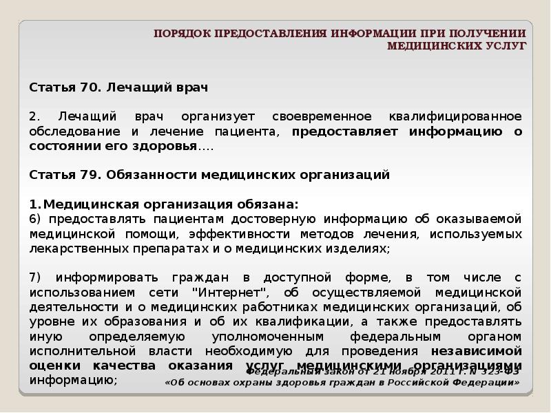 Права обязанности и ответственность гражданина при оказании первой помощи презентация