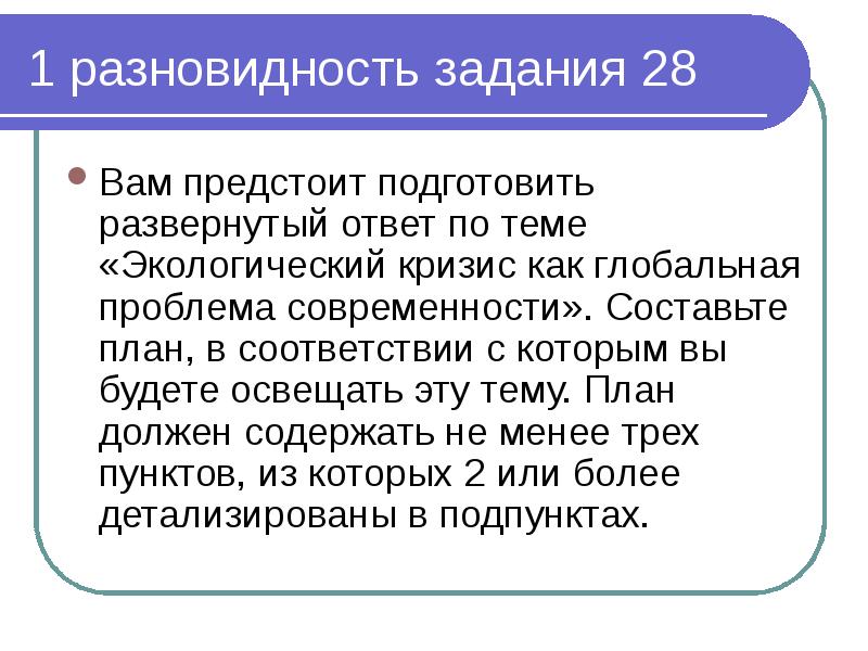 Вам предстоит подготовить