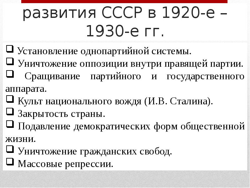 Политическая жизнь ссср