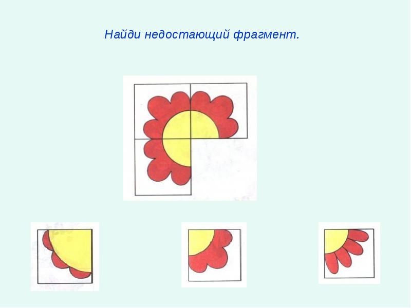 Найти фото по части изображения