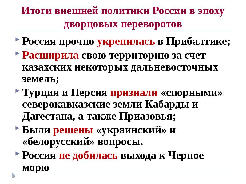 Национальная и религиозная политика россии в 19 в традиции и новации презентация