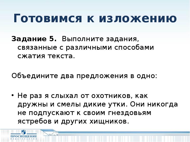 Банк открытых заданий изложение