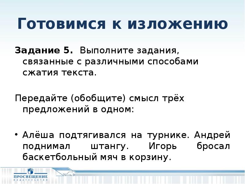 Банк открытых заданий изложение