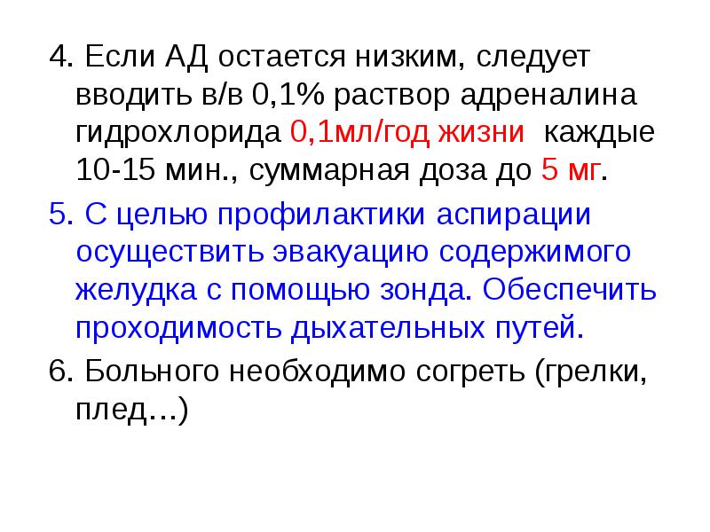 Ниже следуют. Аллергические состояния у детей презентация. Острые аллергические состояния презентация. Аллергические состояния у детей реферат. Острые аллергические состояния у детей.