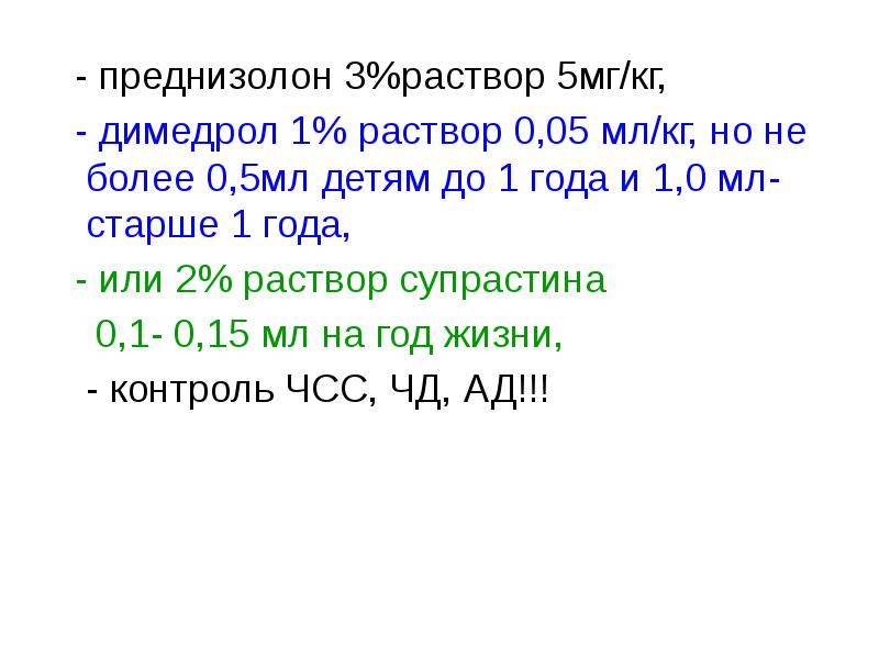 Мл кг час